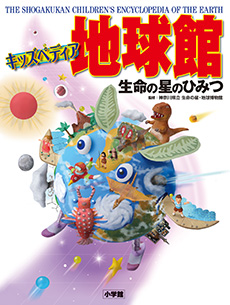 キッズペディア | 小学館