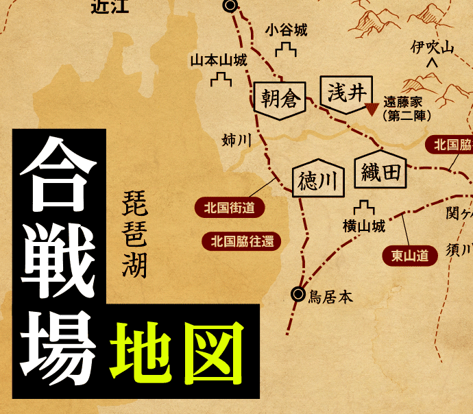 合戦場地図