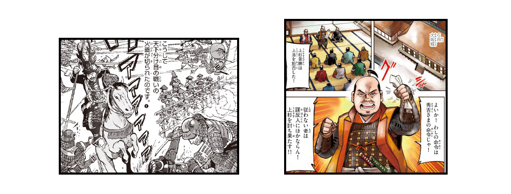 小学館版学習まんが 日本の歴史｜小学館