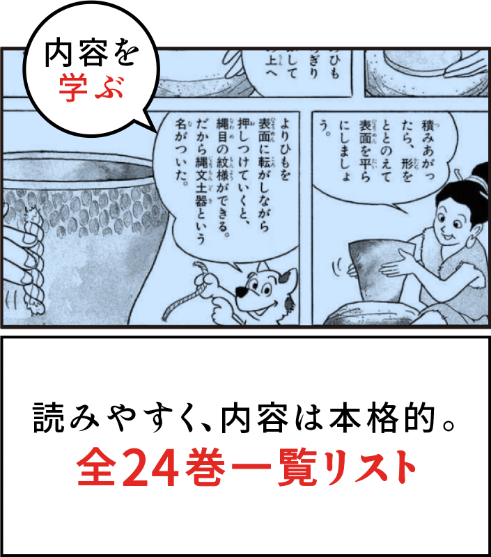 内容を学ぶ