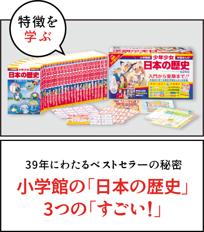 特長を学ぶ