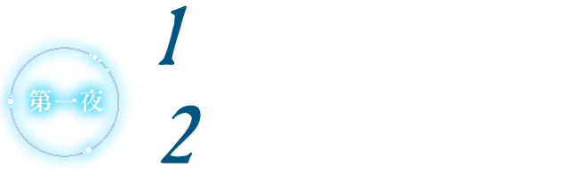 10の疑問