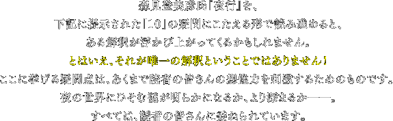 10の疑問
