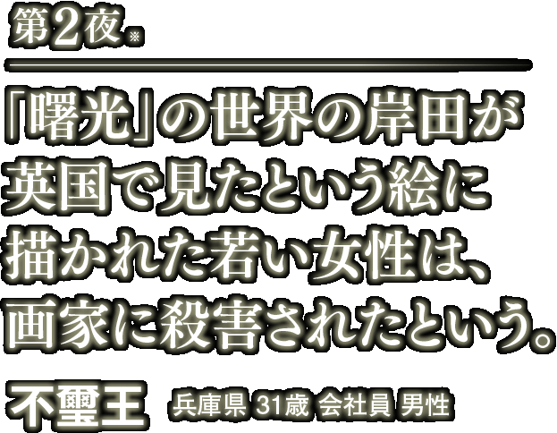 受賞作タイトル