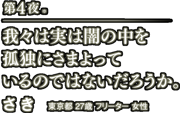 受賞作タイトル