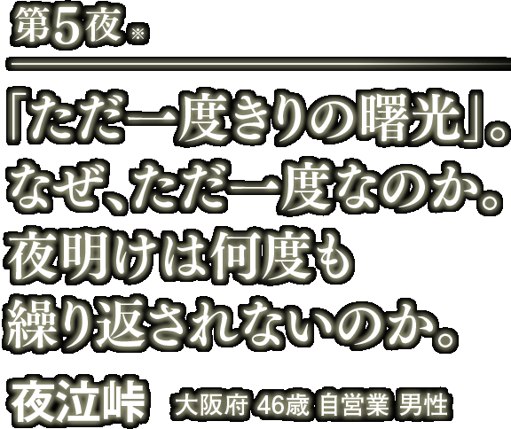 受賞作タイトル