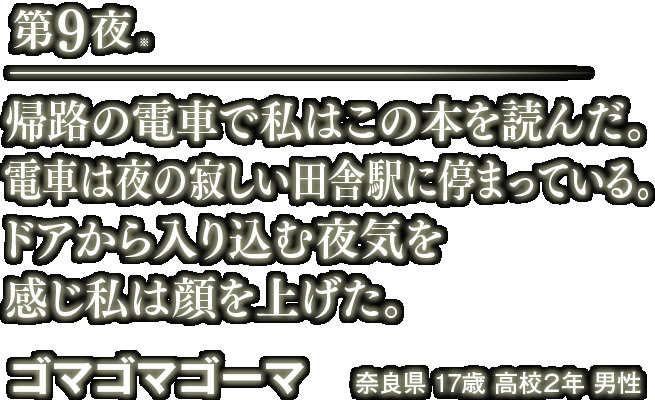 受賞作タイトル