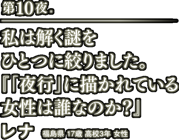 受賞作タイトル