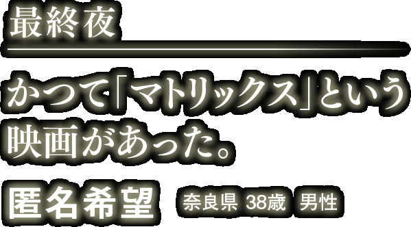 受賞作タイトル