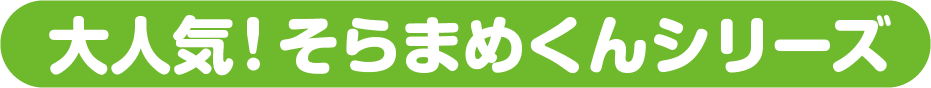 なかやみわの絵本 小学館 なかやみわの絵本 小学館