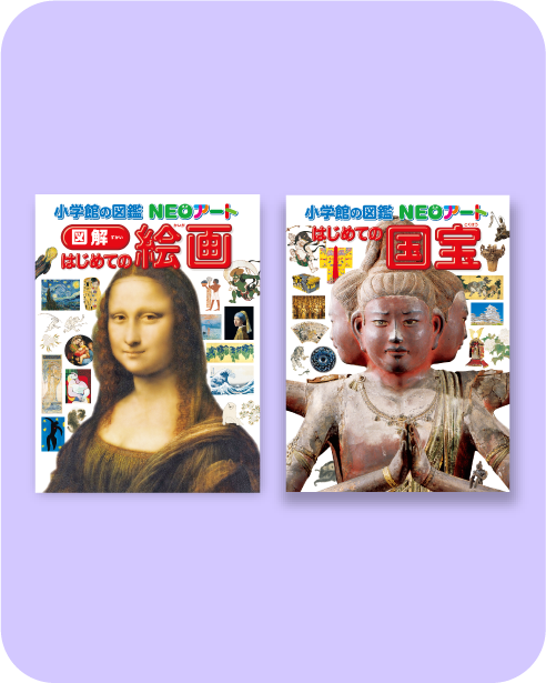 NEOアートシリーズ