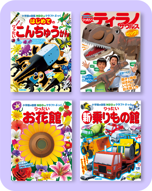 クラフトぶっくシリーズ