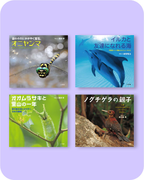 NEOの科学絵本シリーズ