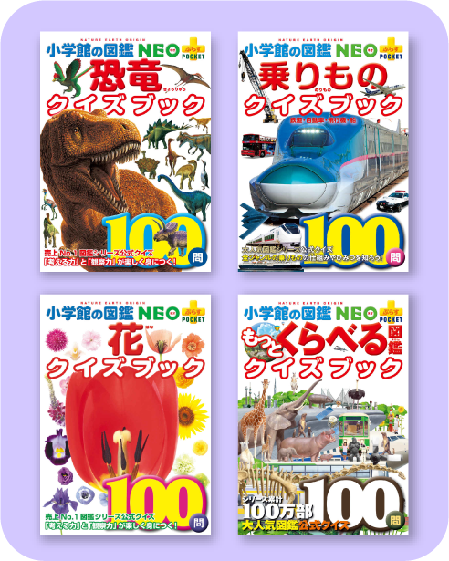 クイズブックシリーズ