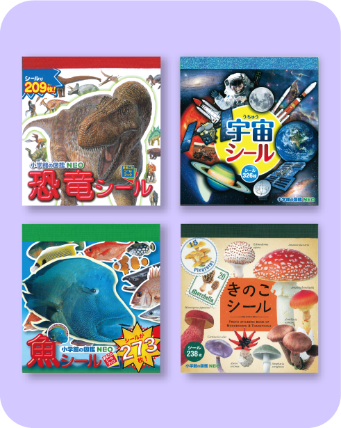 まるごとシールブックシリーズ