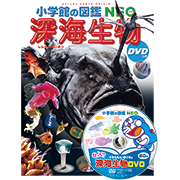小学館の図鑑neoシリーズ 小学館 小学館の図鑑neoシリーズ 小学館
