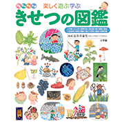 小学館の図鑑neoシリーズ 小学館 小学館の図鑑neoシリーズ 小学館