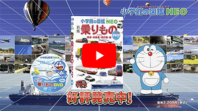 小学館の図鑑NEOシリーズ | 小学館