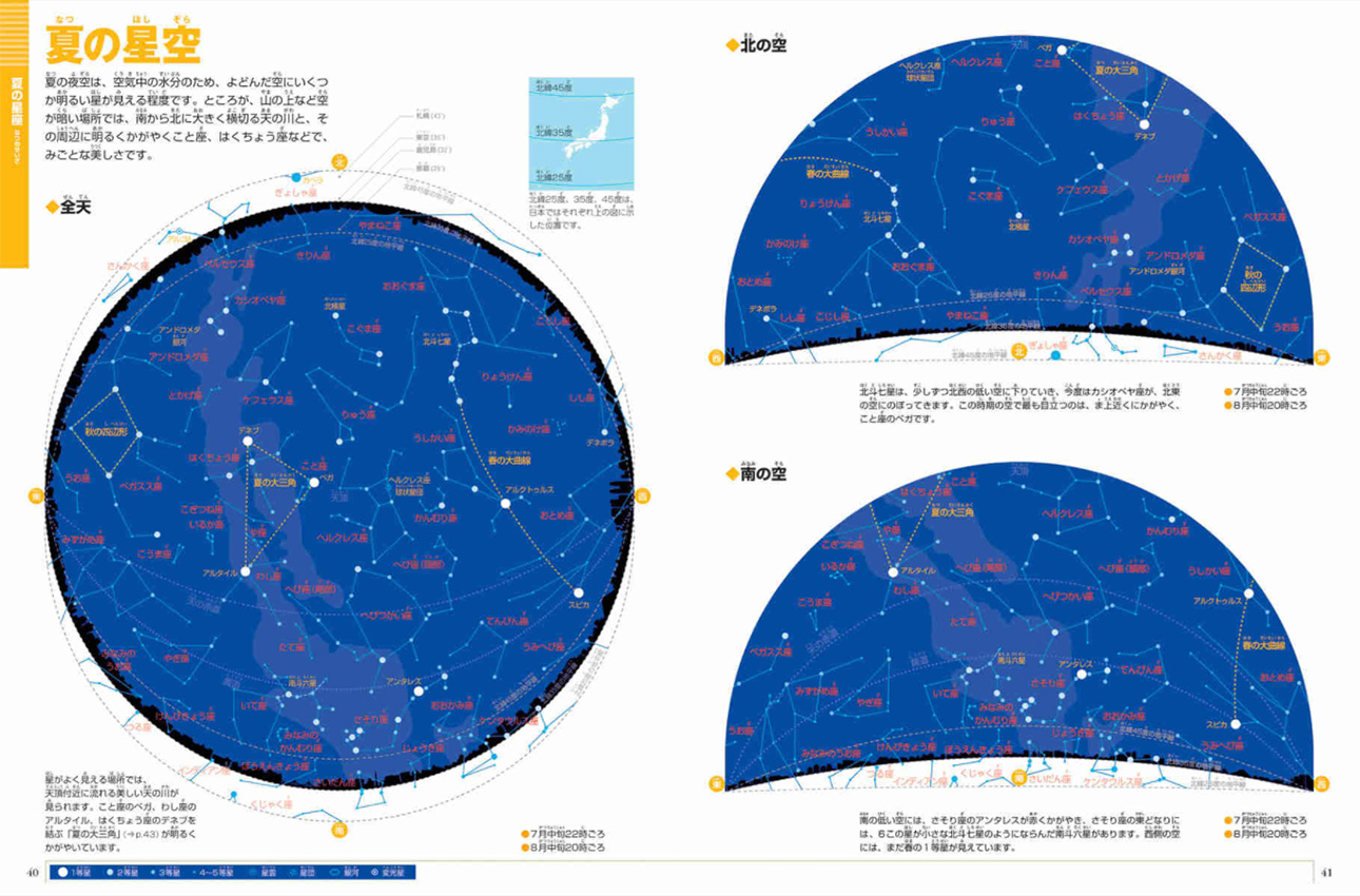 星と星座 小学館の図鑑neoシリーズ 小学館 星と星座 小学館の図鑑neoシリーズ 小学館