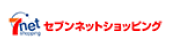 セブンネットショッピングで購入する