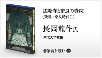 日本美術全集日本美術全集サイトメニュー責任編集者の巻頭言