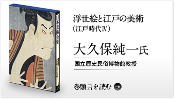 大久保純一氏