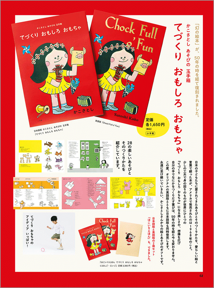 ぺぱぷんたす」005｜小学館