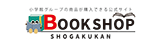 BOOKSHOP小学館