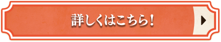 世界が注目！