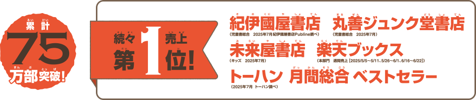 好評発売中