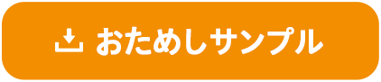 ポケモンずかんドリル無料おためしサンプルダウンロード