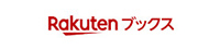 楽天ブックス