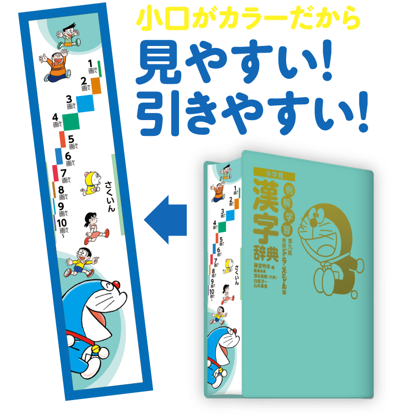 小口がカラーだから見やすい！引きやすい！