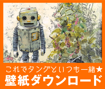 すべての花の画像 最高のロボットインザガーデン 壁紙