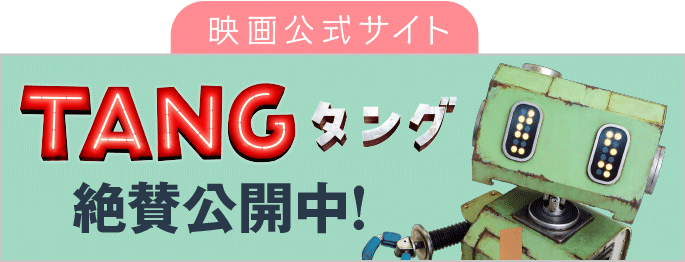 ロボット イン ザ ガーデン デボラ インストール 小学館