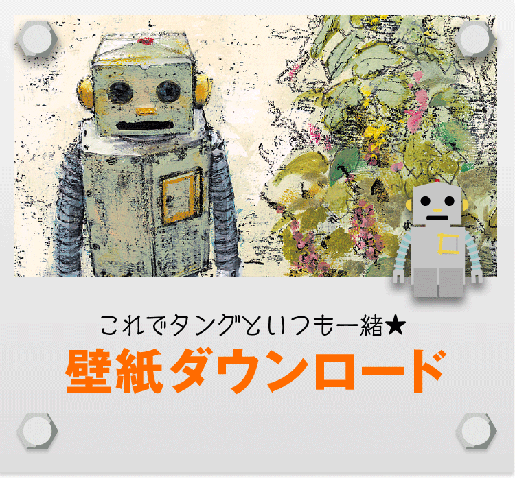 すべての花の画像 最高のロボットインザガーデン 壁紙