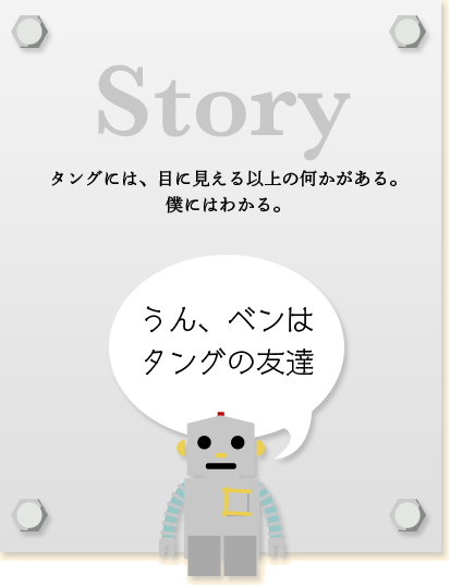 story
