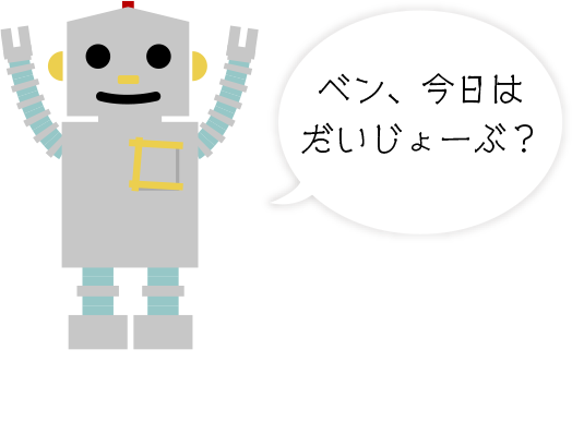 ロボット イン ザ ファミリー デボラ インストール 小学館