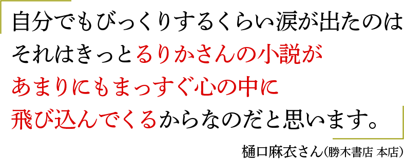 鈴木るりか 著 太陽はひとりぼっち 小学館 鈴木るりか 著 太陽はひとりぼっち 小学館