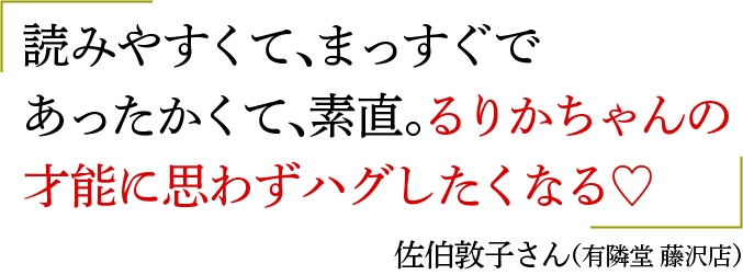 鈴木るりか 著 太陽はひとりぼっち 小学館 鈴木るりか 著 太陽はひとりぼっち 小学館