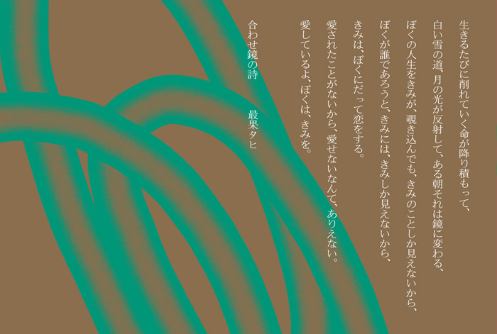 『さっきまでは薔薇だったぼく』特典ポストカード