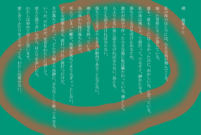 『さっきまでは薔薇だったぼく』特典ポストカード