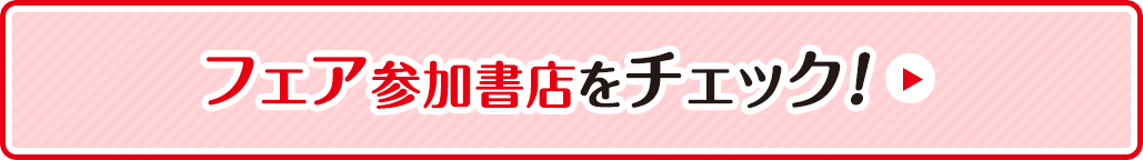 小コレ参加書店