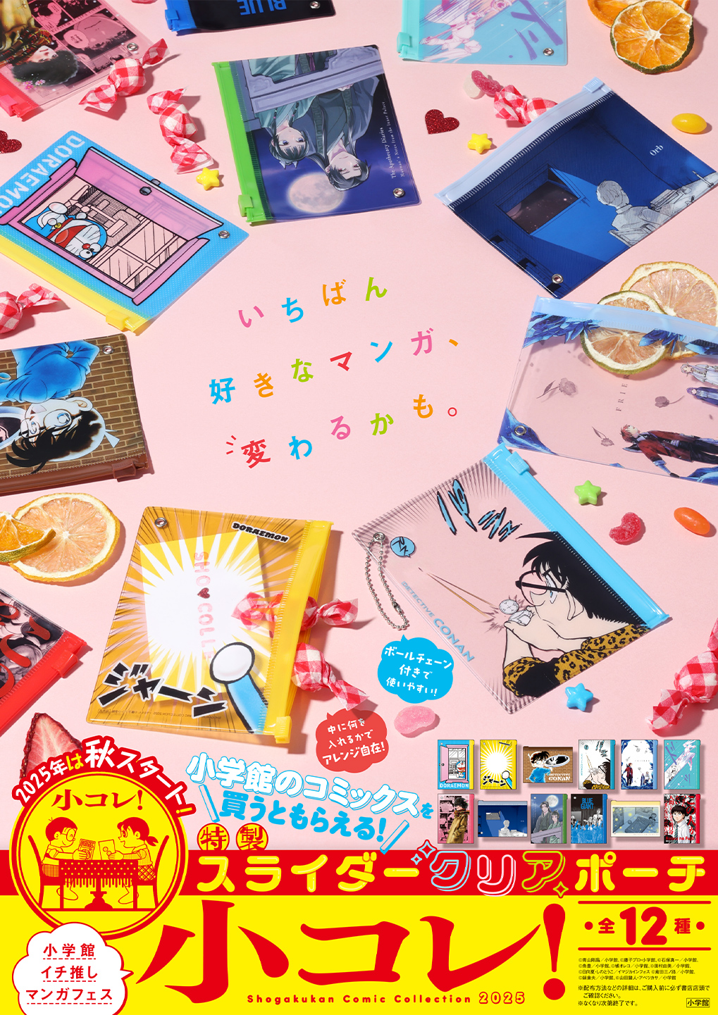 ポスター画像