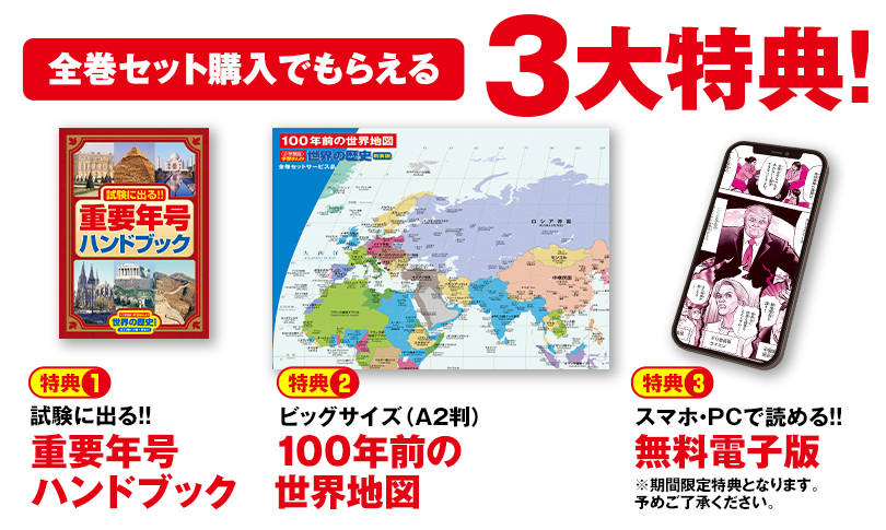 全巻セット３大特典