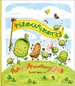 動物画像のすべて ベスト50 そらまめ くん の ベッド そらまめ イラスト 動物画像のすべて ベスト50 そらまめ くん の ベッド そらまめ イラスト