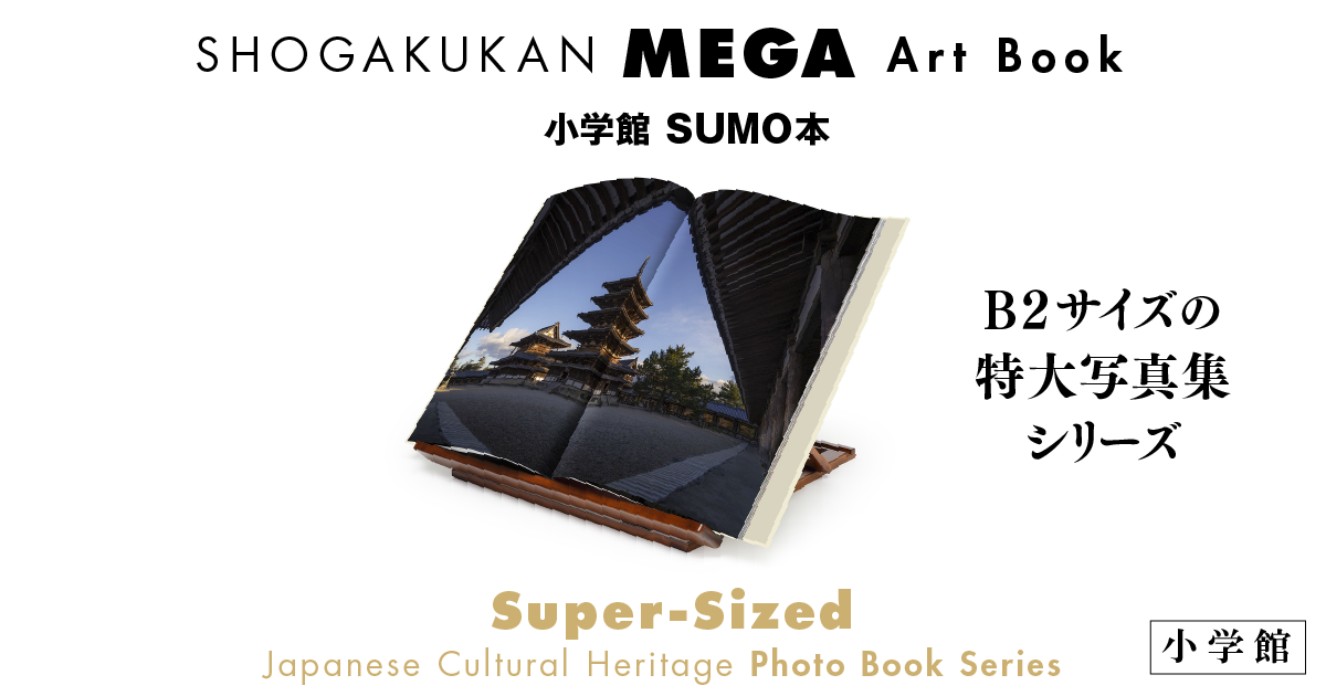 SHOGAKUKAN MEGA Art Book Series｜SHOGAKUKAN