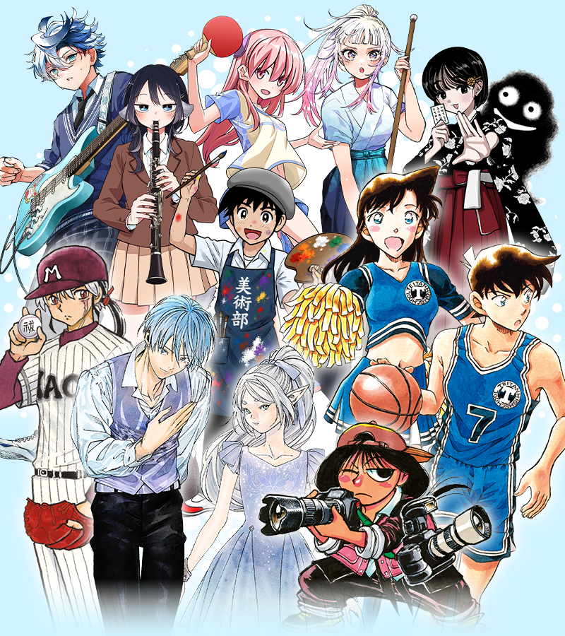 部活動をテーマにした少年サンデー作品のキャラクターの描き下ろしグッズイラスト