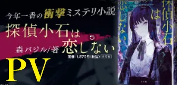 CM動画を見る