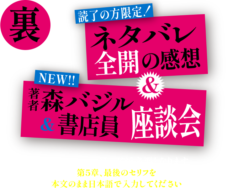ネタバレ全開の感想はこちらから！